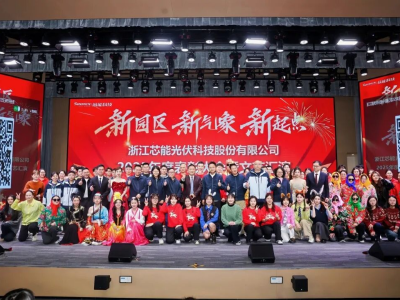 新园区，，，，新气象，，，新起点——名途教育科技2025年度年会盛典圆满举行